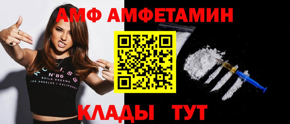 Амфетамин  АМФЕТАМИН  Благодарный  Вход с VPN  АМФЕТАМИН 98% 