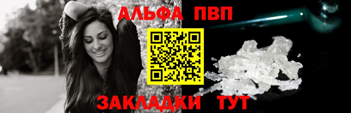 А ПВП VHQ  Вход с VPN  APVP Соль  Благодарный  A-PVP кристаллы 