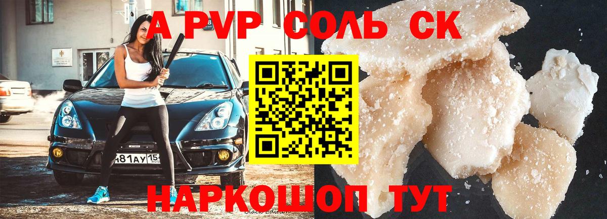 Alpha-PVP Crystall Благодарный