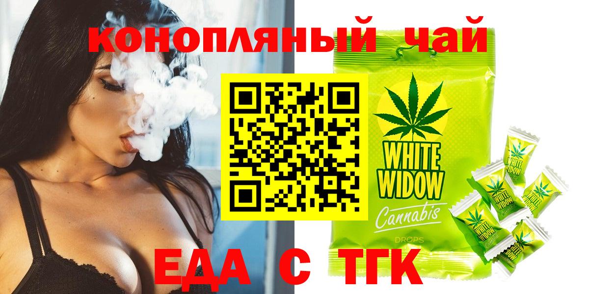 Благодарный  Печенье с ТГК конопля  Вход с VPN 