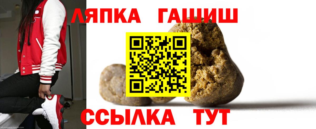 Гашиш Cannabis  как найти закладки  Вход с VPN  Благодарный  Гашиш убойный  ГАШИШ 