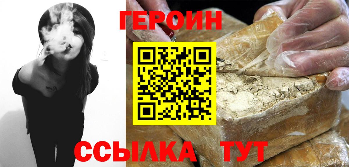 ГЕРОИН гречка  Вход с VPN  Благодарный 