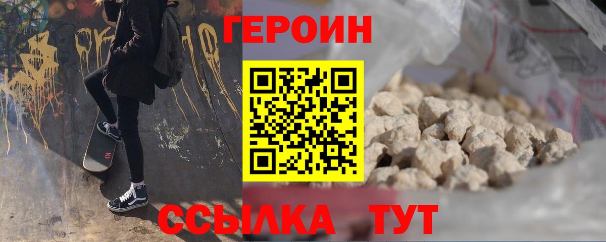 ГЕРОИН VHQ Благодарный