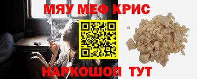 мефедрон VHQ Аргун