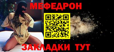 мефедрон VHQ Аргун