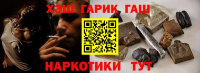 гашиш Апшеронск