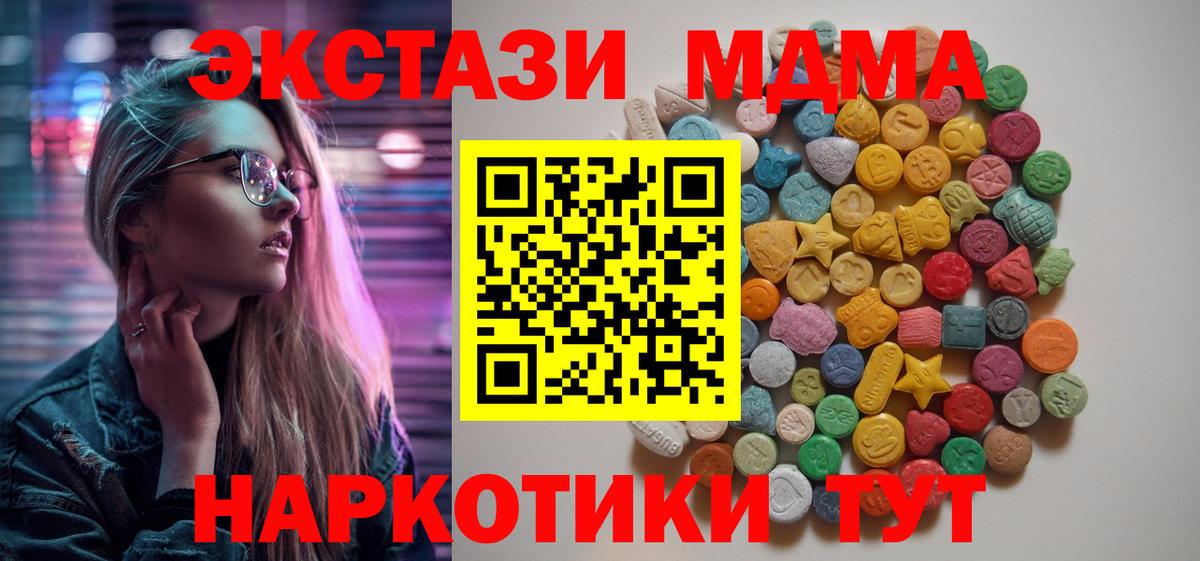 Благодарный  MDMA VHQ  Вход с VPN  МДМА кристаллы 
