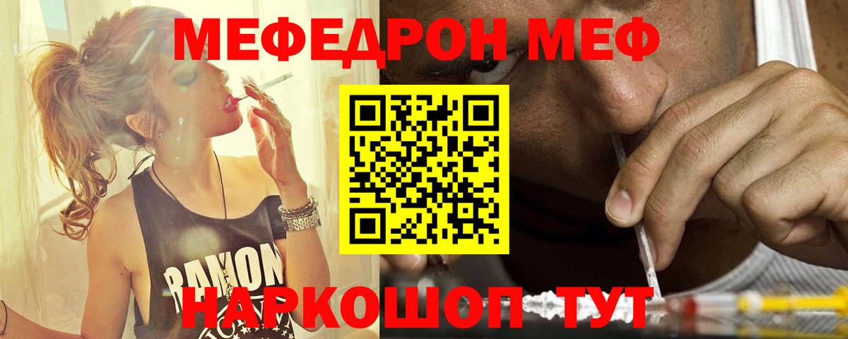 МЯУ-МЯУ  МЕФ мука  Вход с VPN  МЯУ-МЯУ кристаллы  Благодарный 