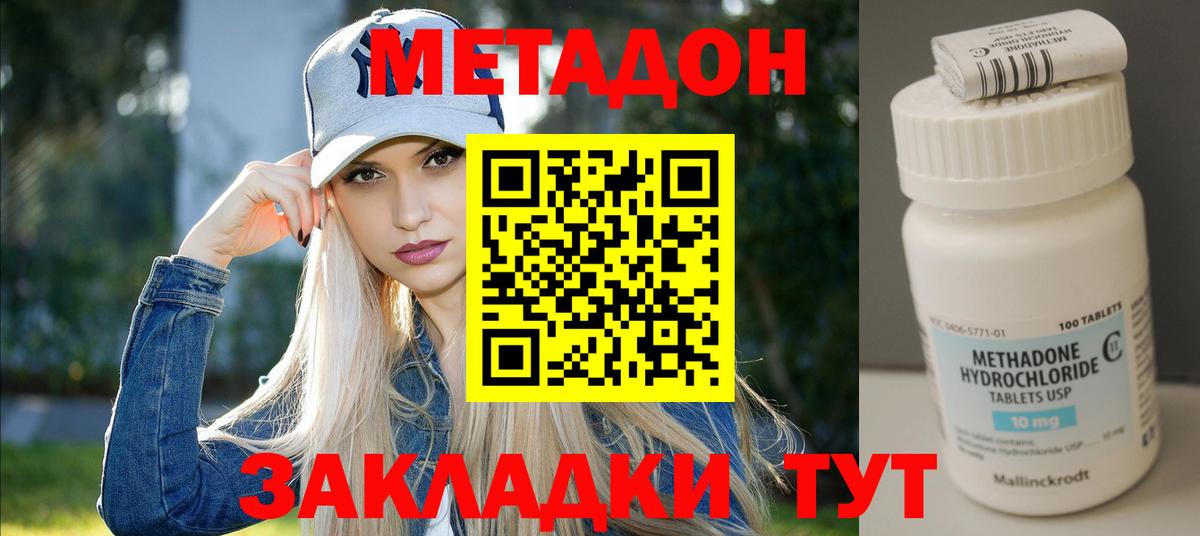 МЕТАДОН белоснежный Благодарный