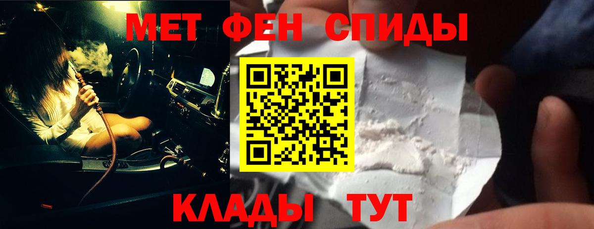 Первитин винт Благодарный
