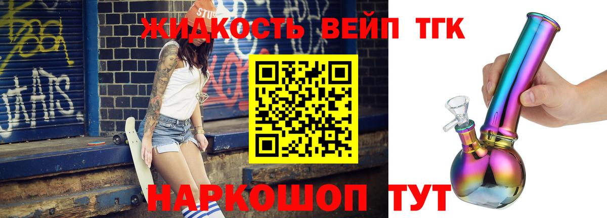 Благодарный  хочу   ТГК жижа  Вход с VPN  Дистиллят ТГК жижа 