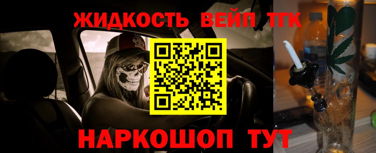 ТГК вейп с тгк Благодарный